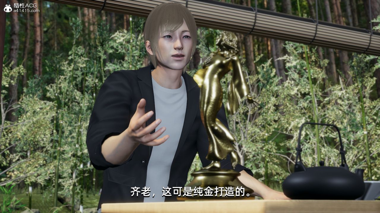 [3D]我成瞭大反派第10話