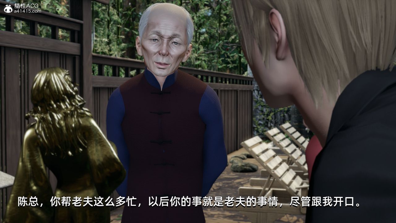 [3D]我成瞭大反派第10话