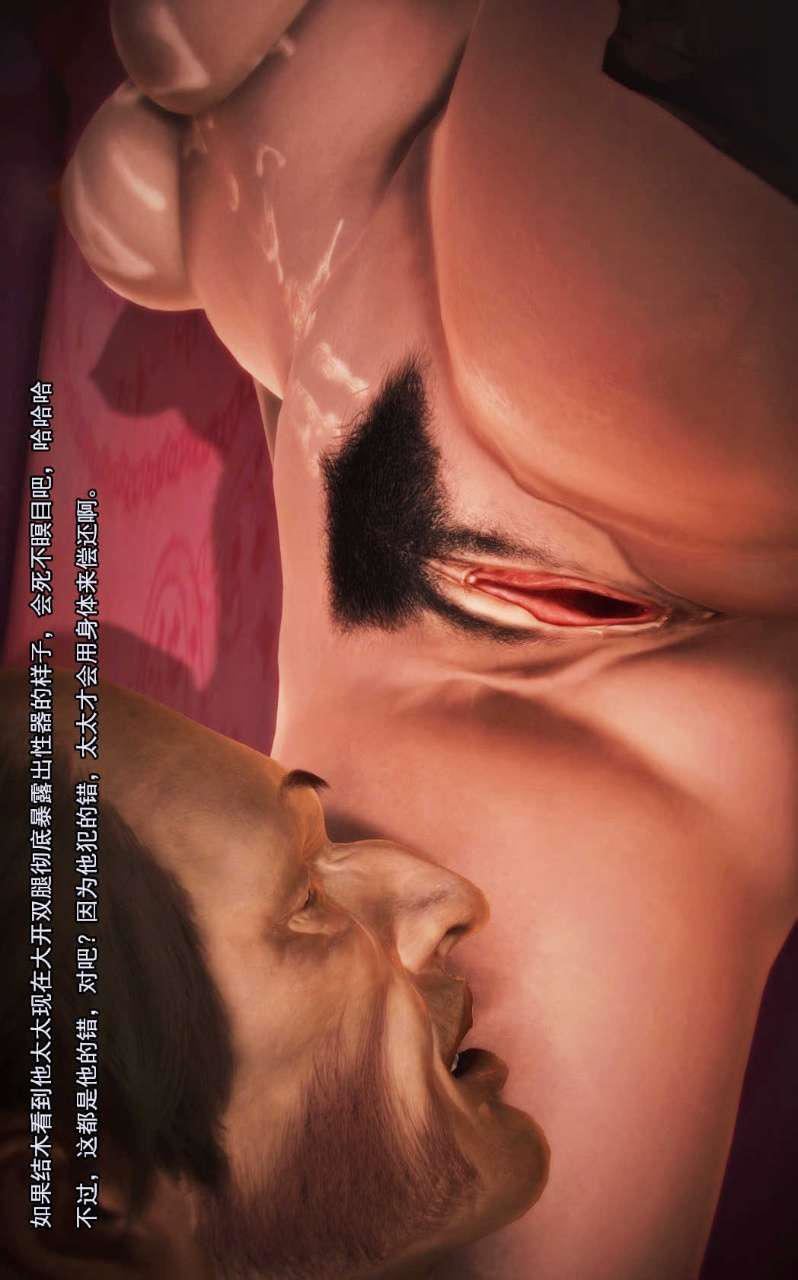 [3D]兽欲の末途第03章【第4话】