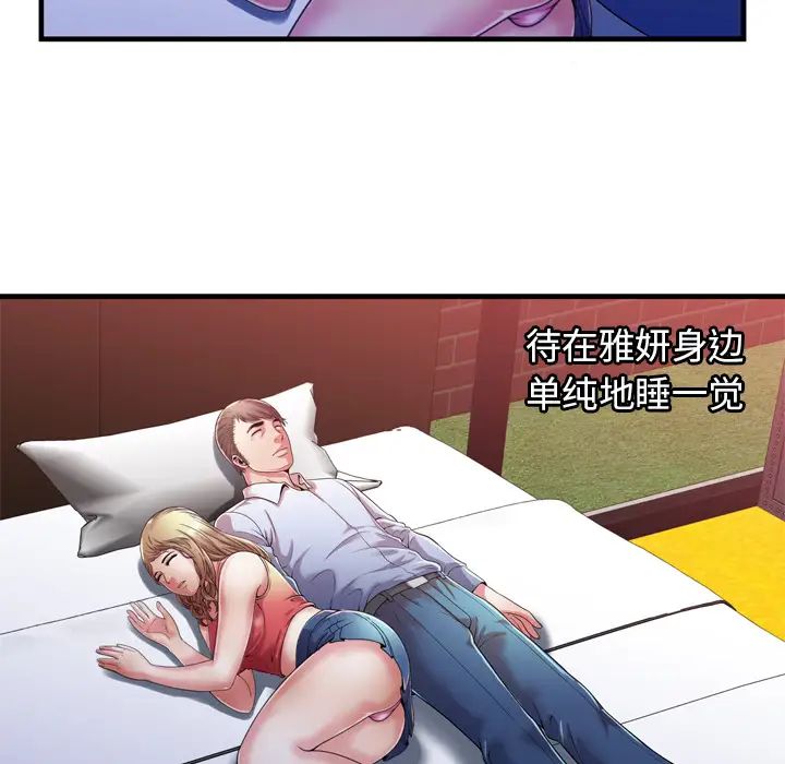 恋上闺蜜的爸爸第53话