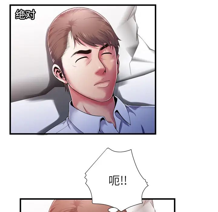 恋上闺蜜的爸爸第53话