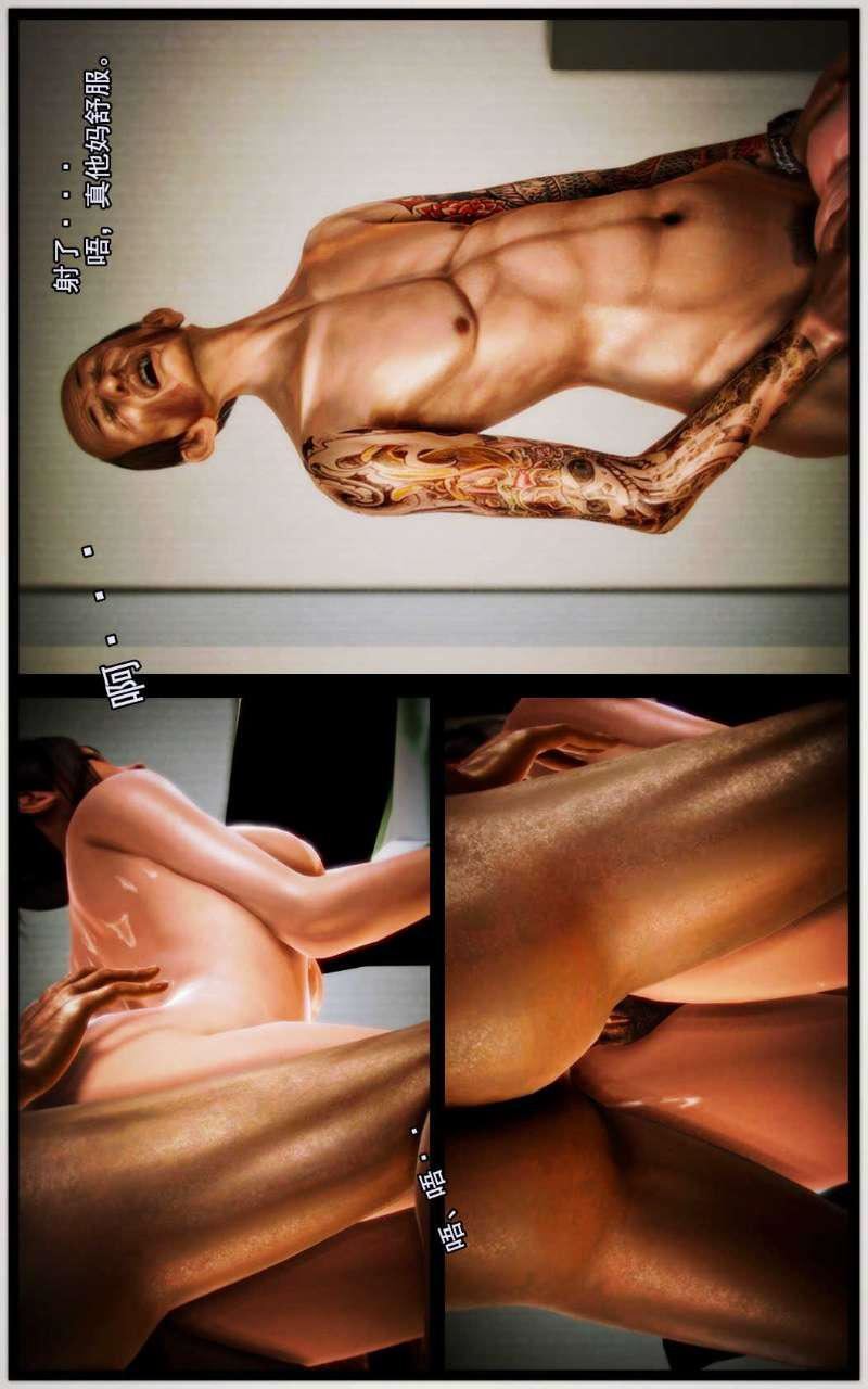 [3D]兽欲の末途第03章【第4话】