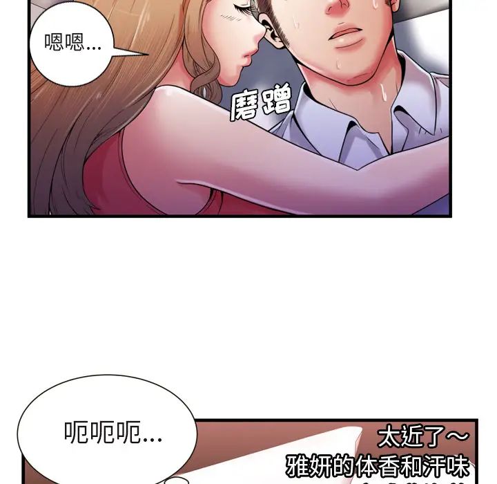 恋上闺蜜的爸爸第53话