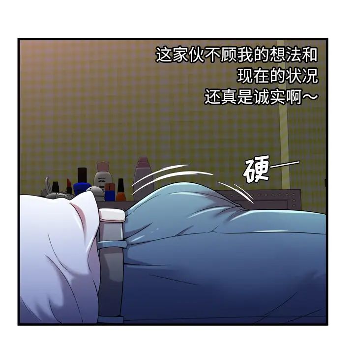恋上闺蜜的爸爸第53话