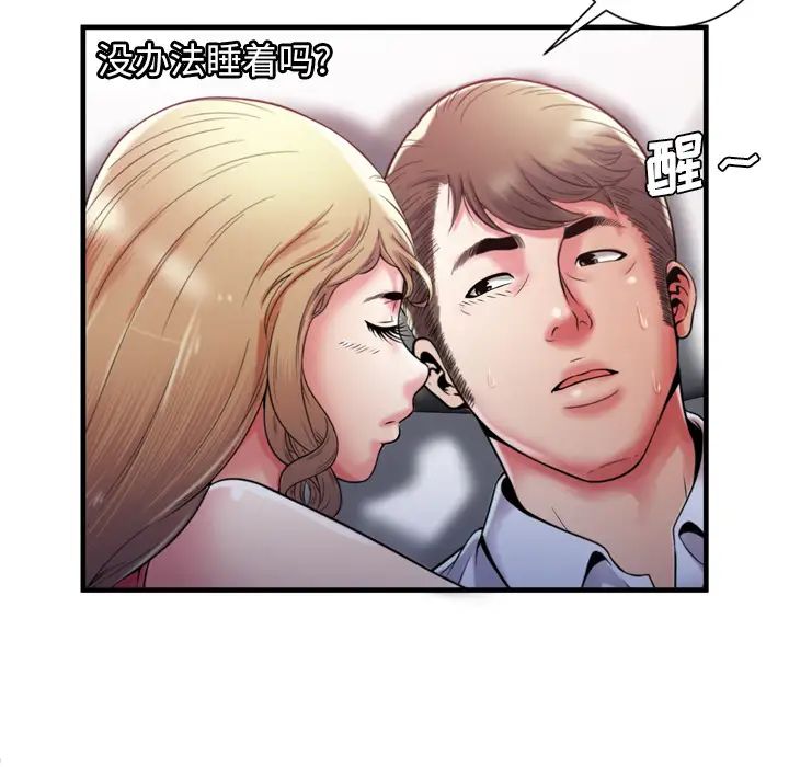 恋上闺蜜的爸爸第53话