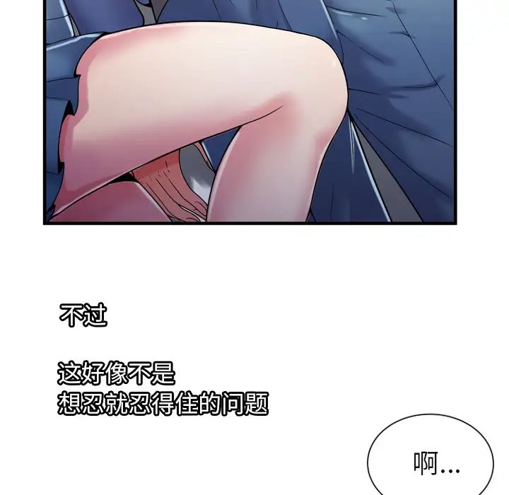 恋上闺蜜的爸爸第53话