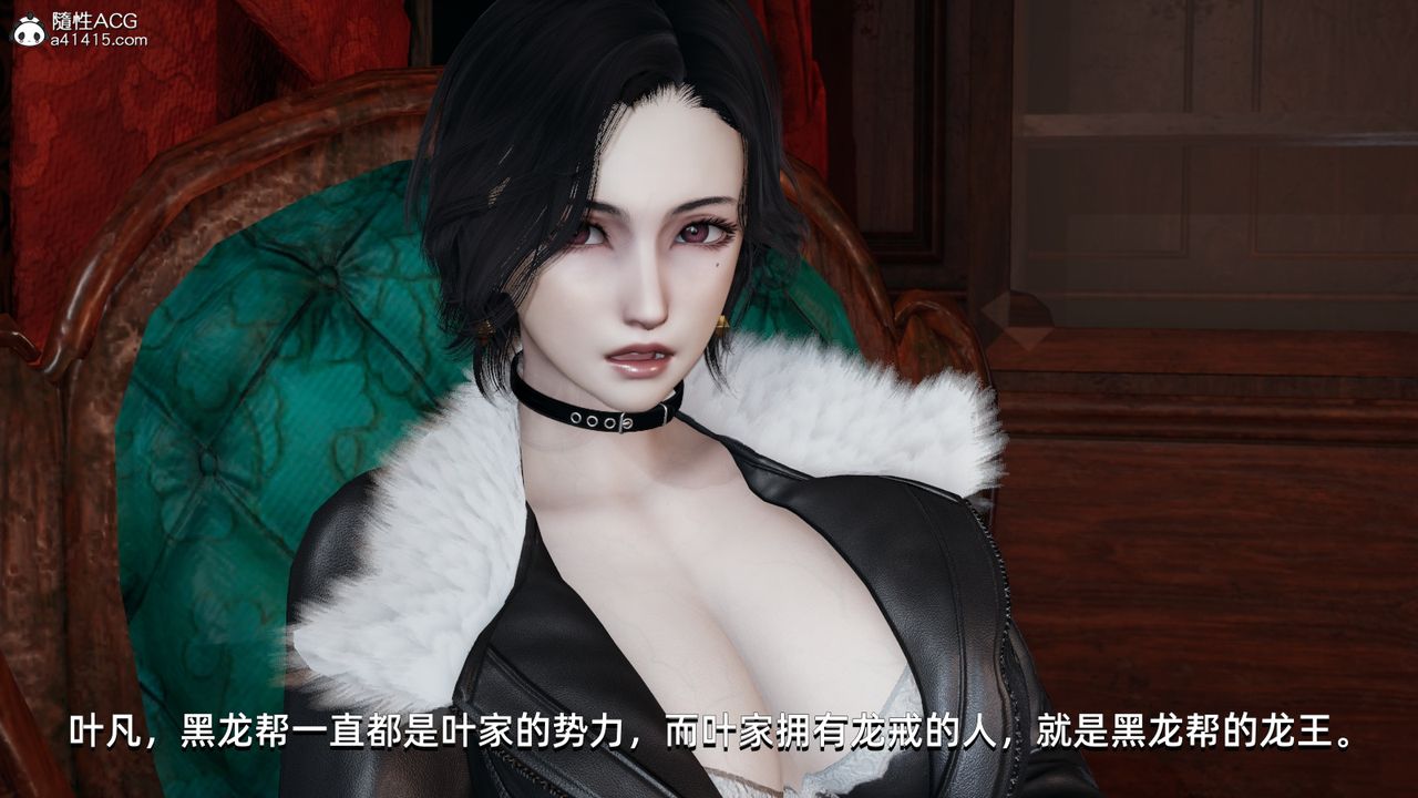 [3D]我成瞭大反派第11話