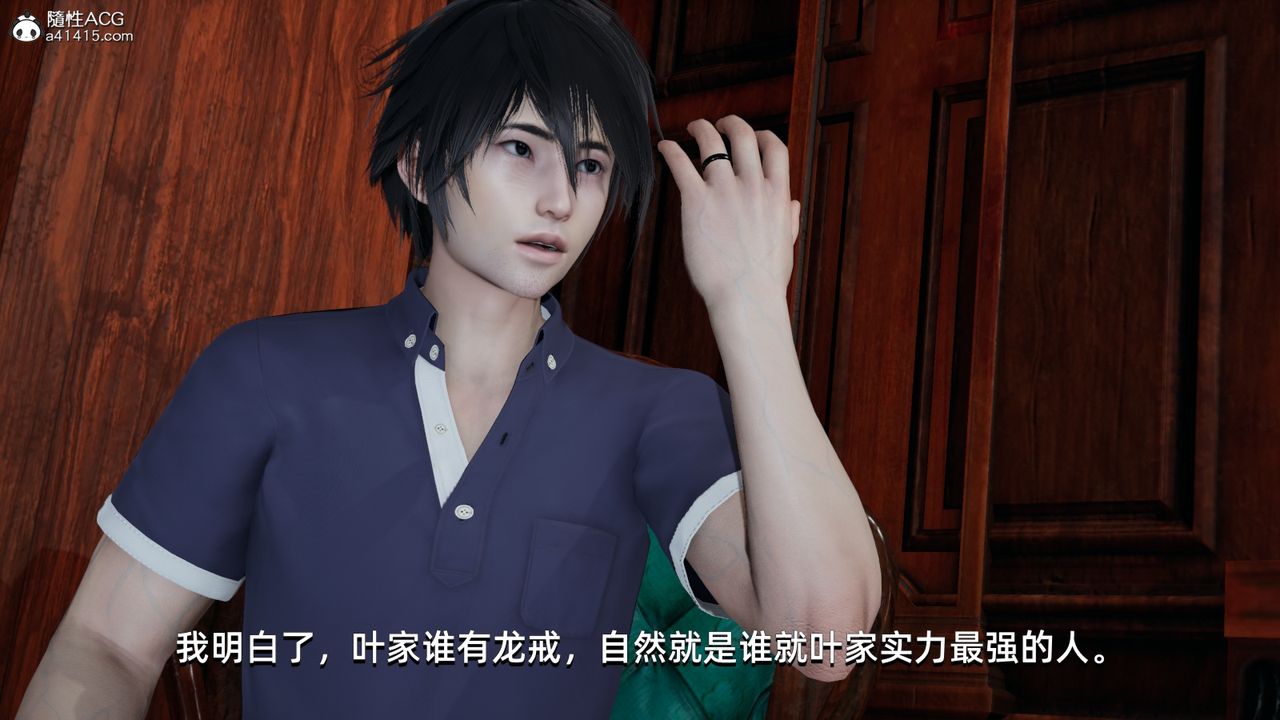 [3D]我成瞭大反派第11话