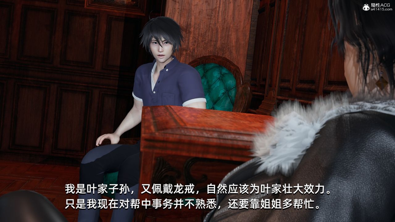 [3D]我成瞭大反派第11話