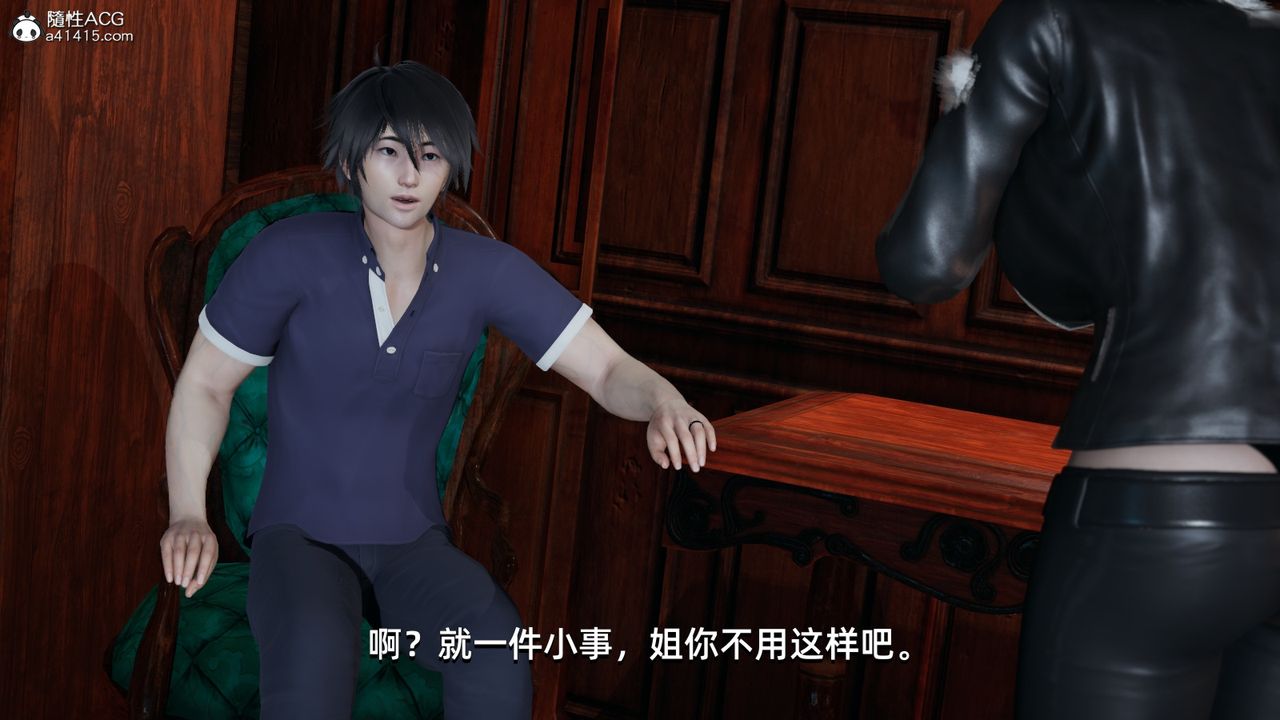 [3D]我成瞭大反派第11話