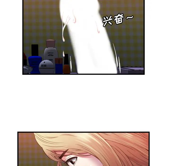 恋上闺蜜的爸爸第53话