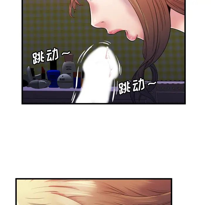 恋上闺蜜的爸爸第53话