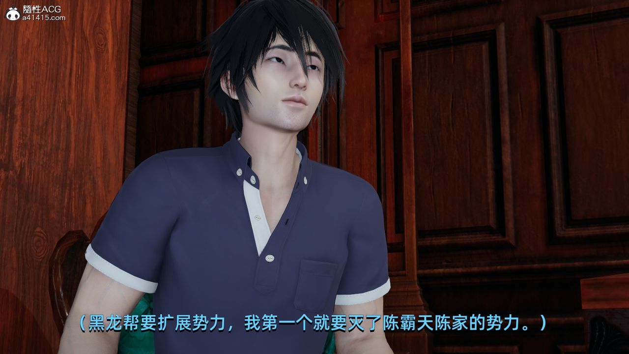 [3D]我成瞭大反派第11话