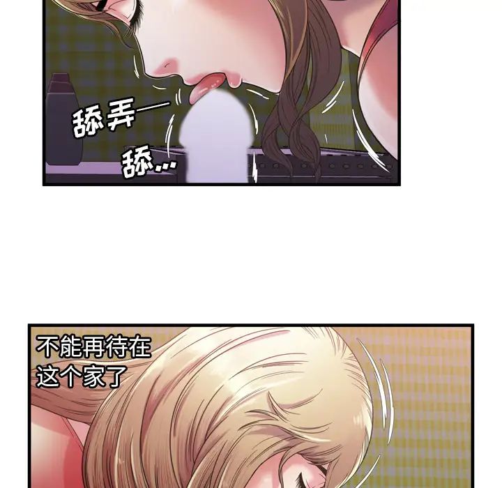 恋上闺蜜的爸爸第53话