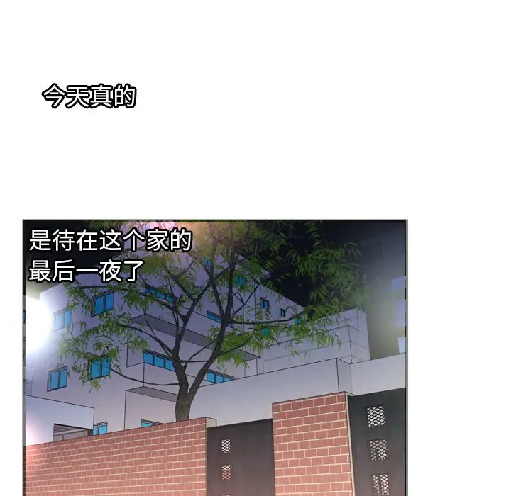 恋上闺蜜的爸爸第53话