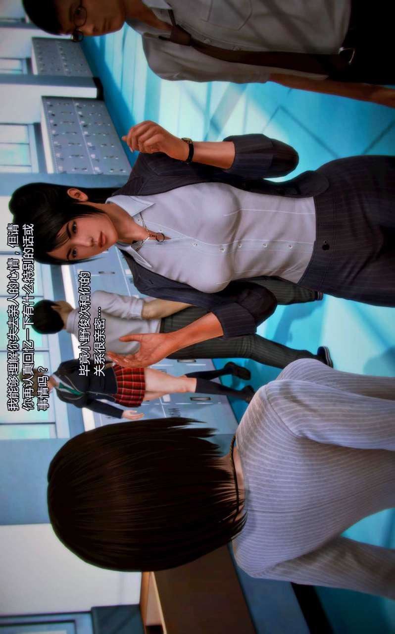 [3D]兽欲の末途第03章【第5话】