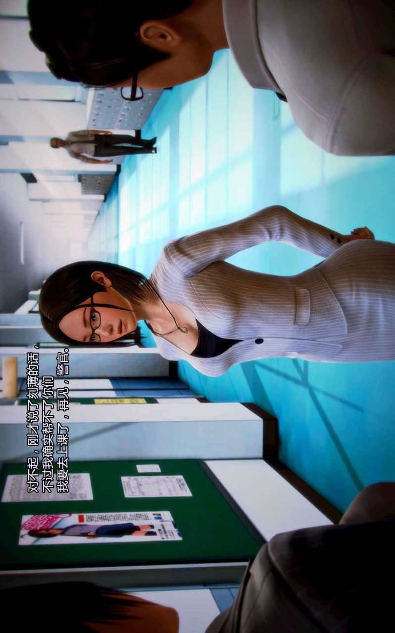 [3D]獸欲の末途第03章【第6話】