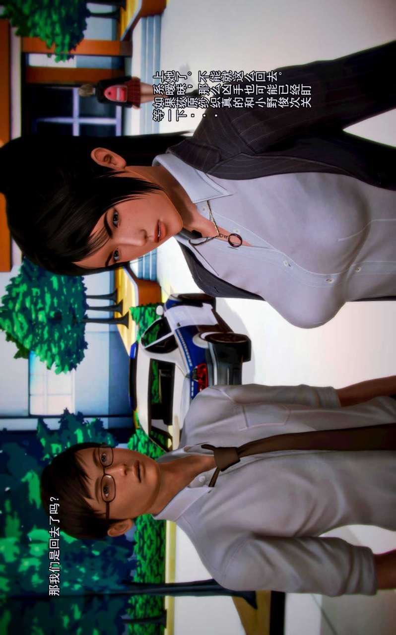 [3D]兽欲の末途第03章【第6话】