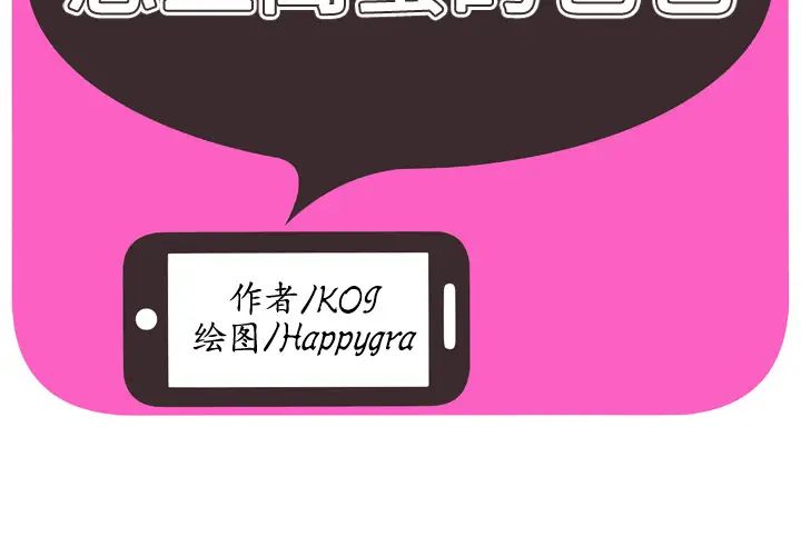 戀上閨蜜的爸爸第54话