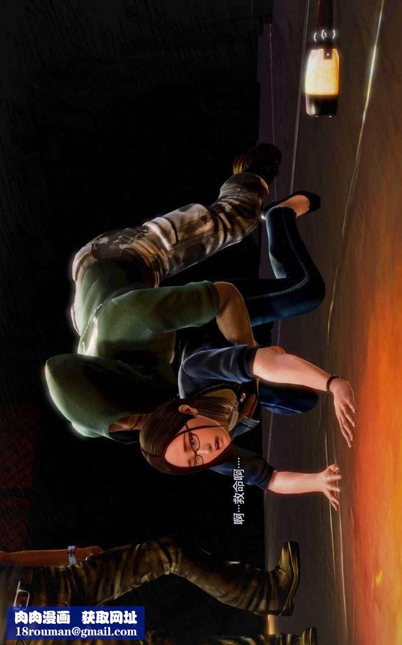 [3D]兽欲の末途第03章【第6话】