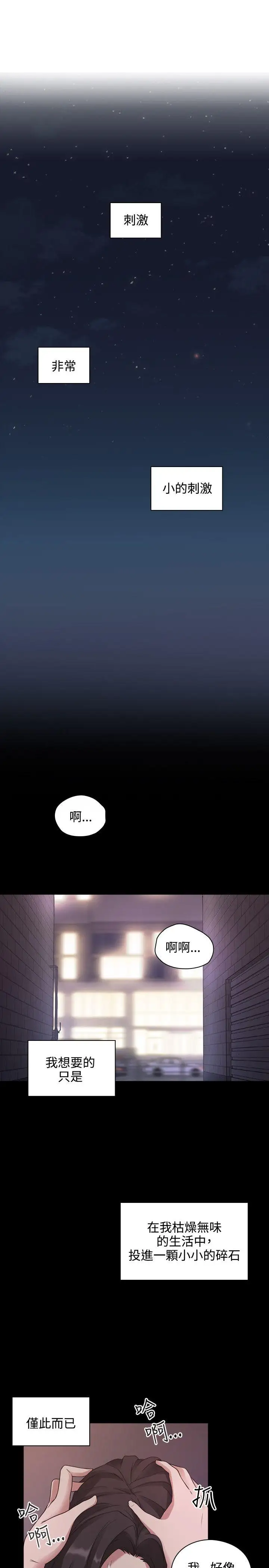 老师,好久不见第1话