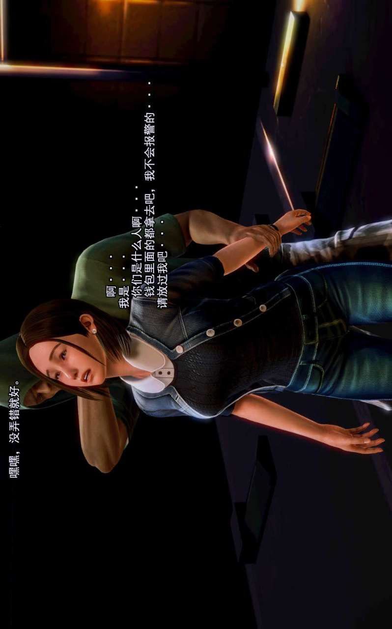 [3D]兽欲の末途第03章【第6话】