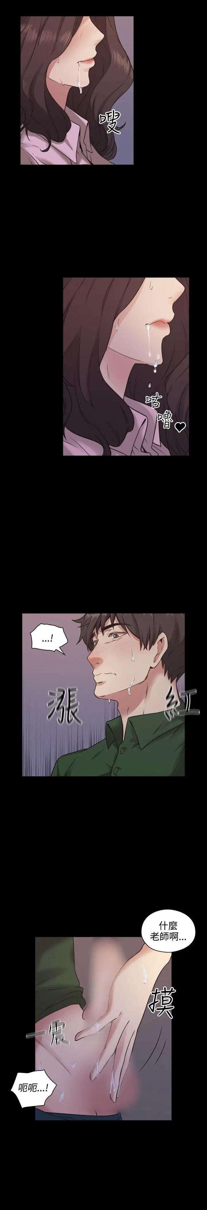 老師,好久不見第1话