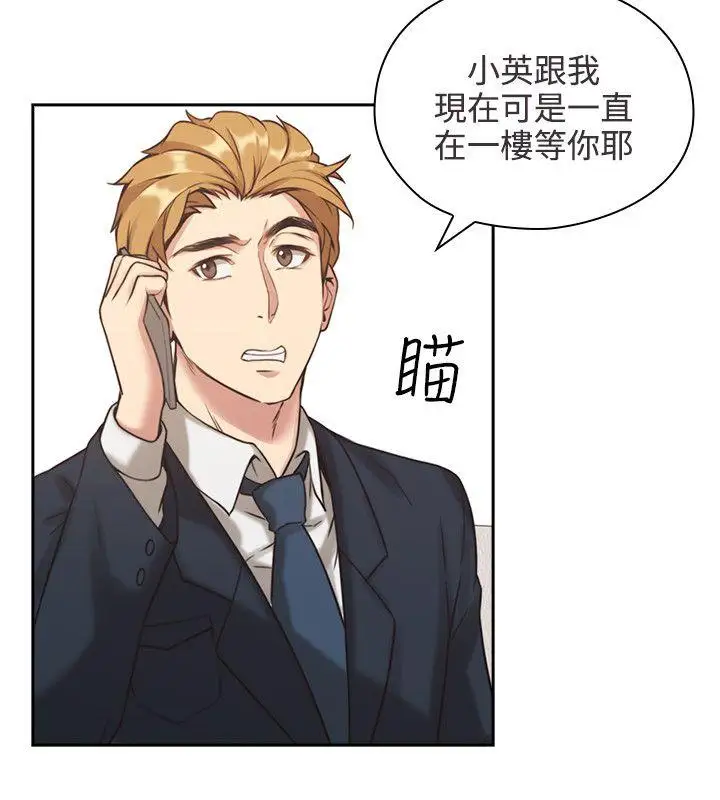 老師,好久不見第1话