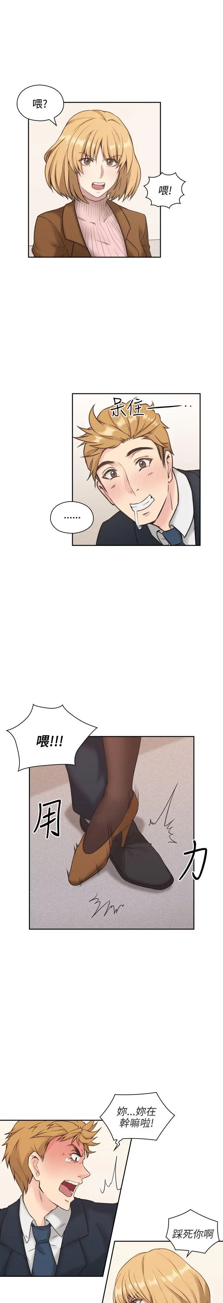 老师,好久不见第1话