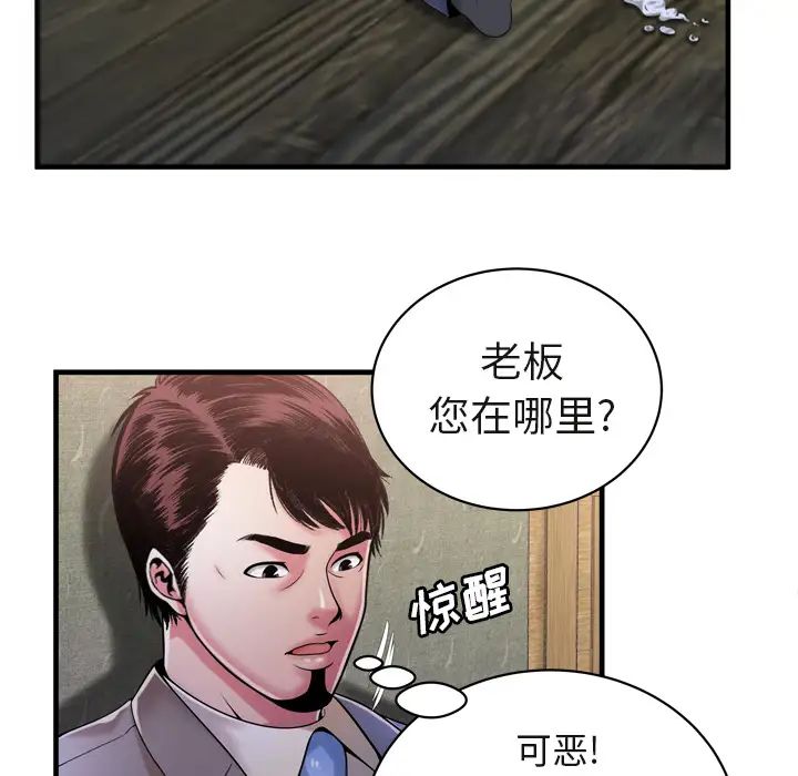 恋上闺蜜的爸爸第54话