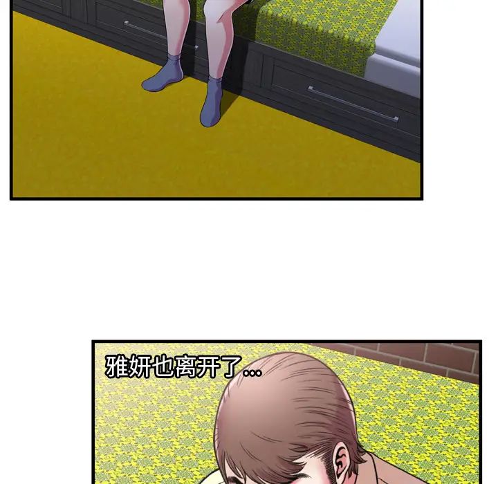 恋上闺蜜的爸爸第54话