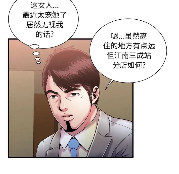 戀上閨蜜的爸爸第54话
