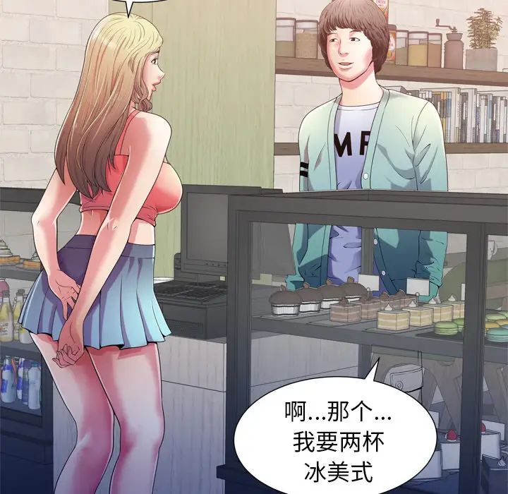 恋上闺蜜的爸爸第54话