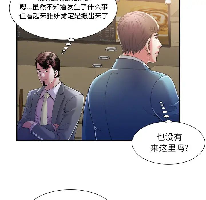 恋上闺蜜的爸爸第54话