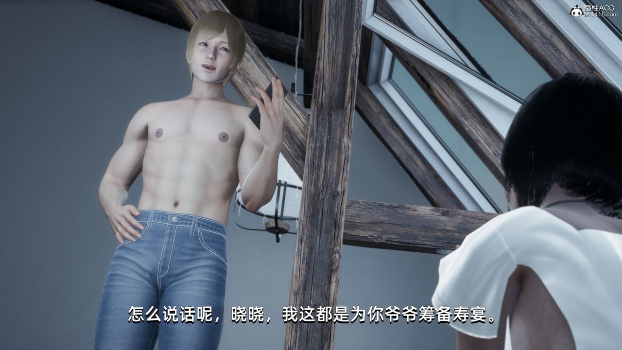 [3D]我成瞭大反派第12話