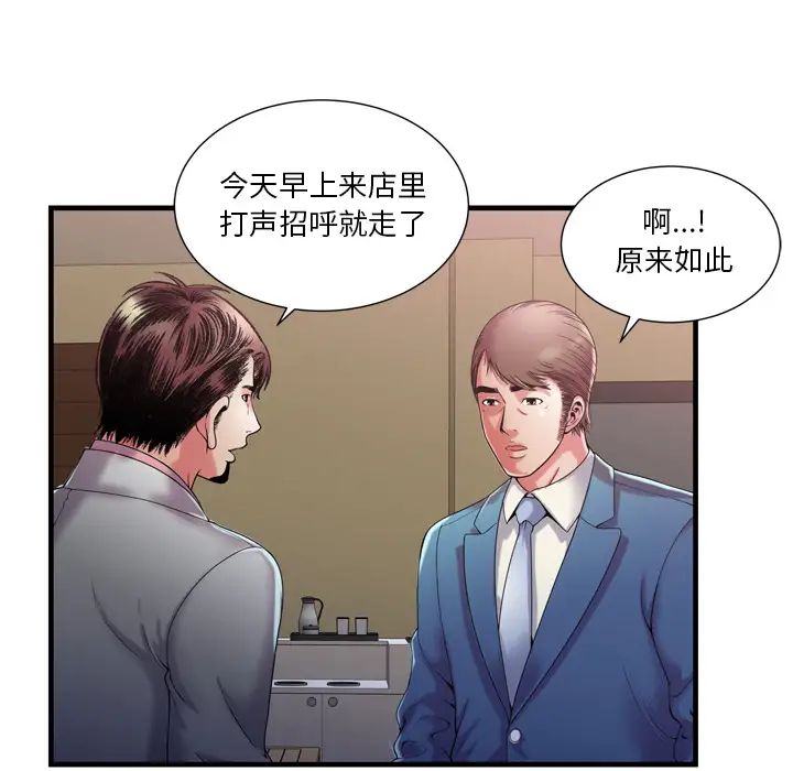恋上闺蜜的爸爸第54话