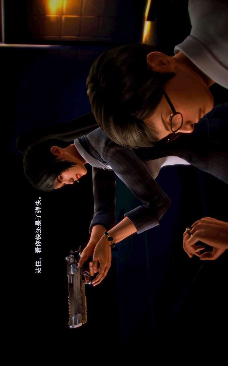 [3D]獸欲の末途第03章【第8話】