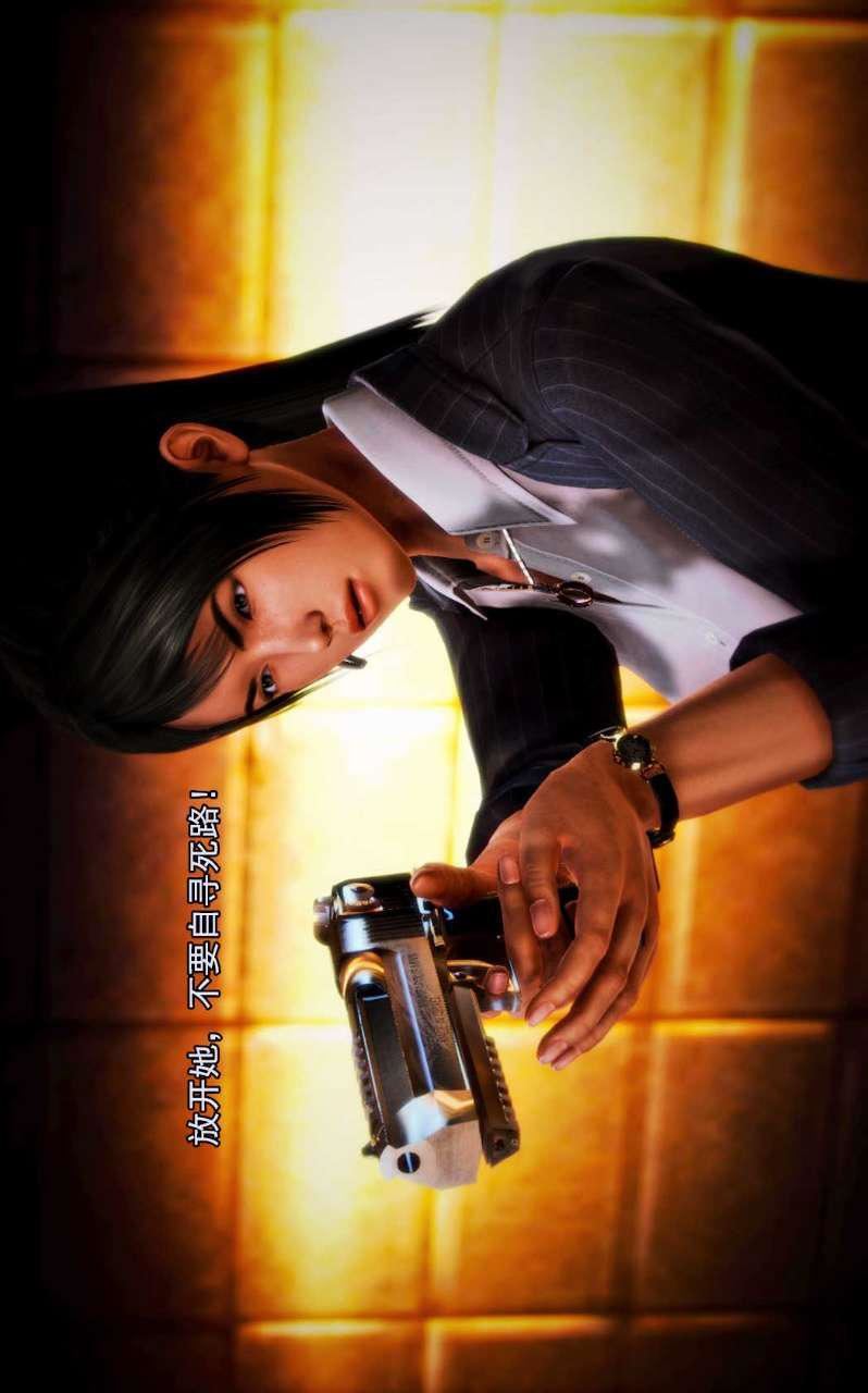 [3D]兽欲の末途第03章【第8话】