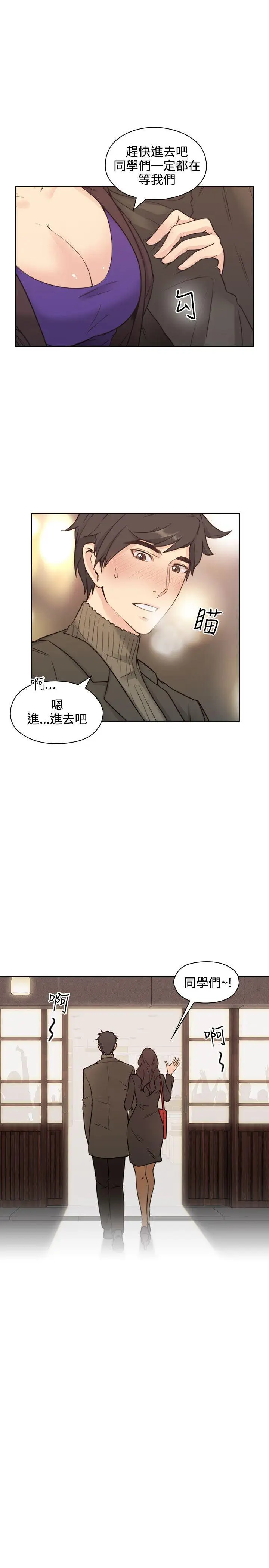 老师,好久不见第2话