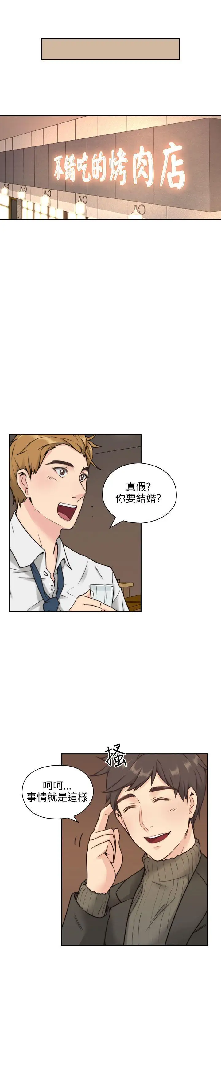 老师,好久不见第2话