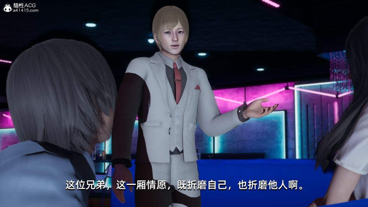 [3D]我成瞭大反派第12话