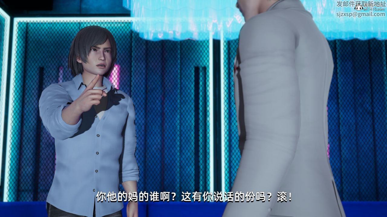 [3D]我成瞭大反派第12話