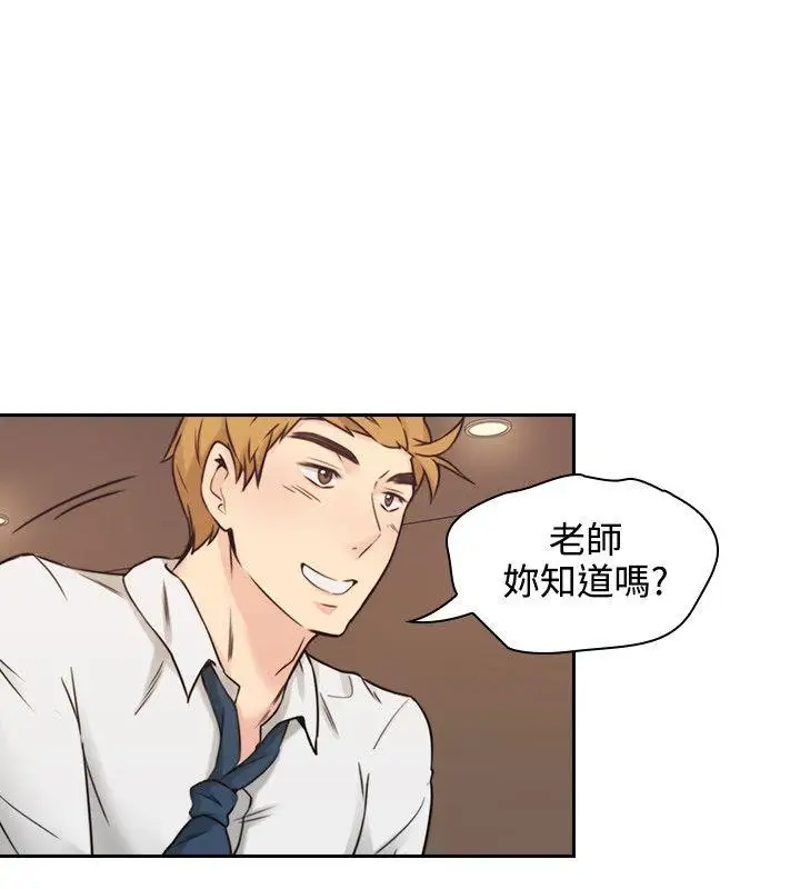 老师,好久不见第2话