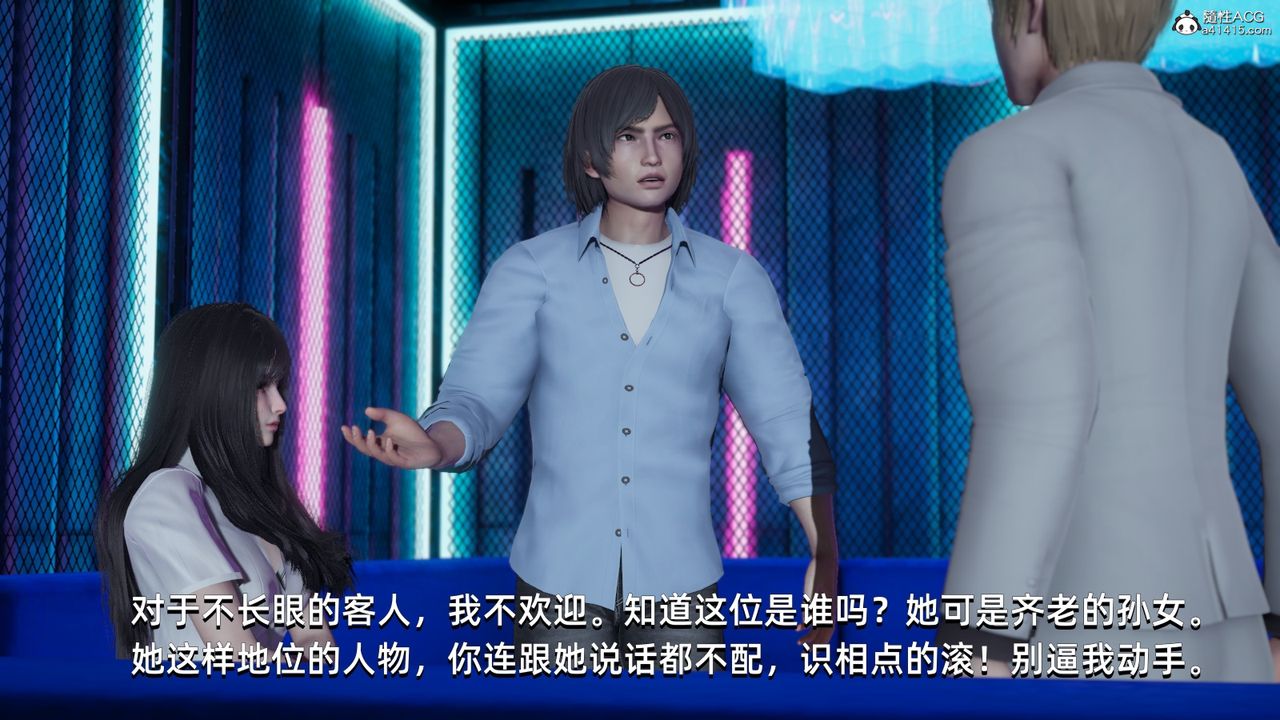 [3D]我成瞭大反派第12話