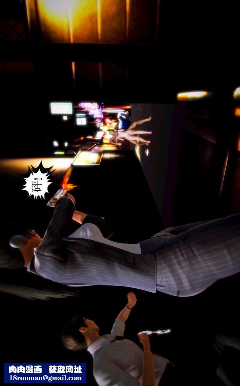 [3D]兽欲の末途第03章【第8话】