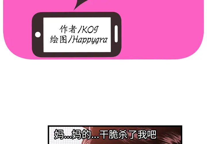 恋上闺蜜的爸爸第55话