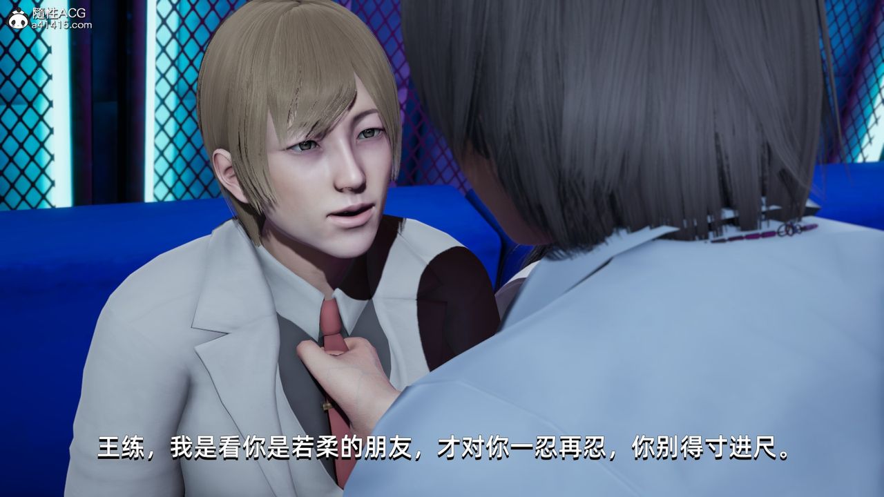 [3D]我成瞭大反派第12话