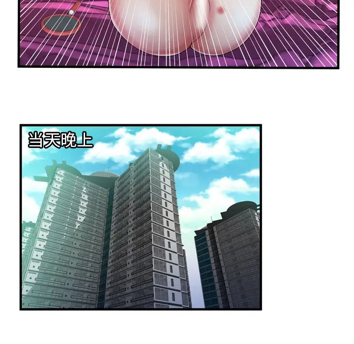 恋上闺蜜的爸爸第55话