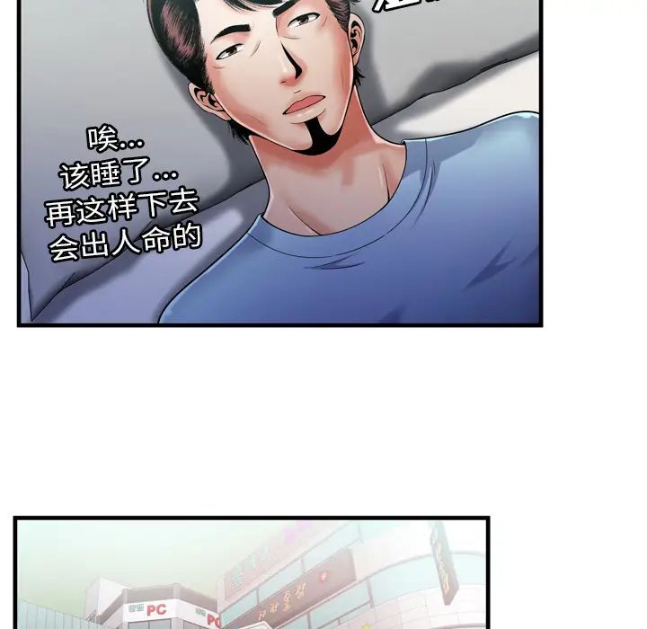 恋上闺蜜的爸爸第55话