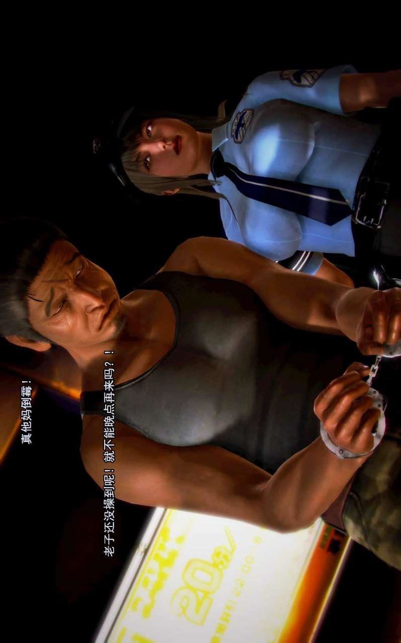 [3D]兽欲の末途第03章【第9话】